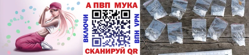 A PVP Crystall  купить   Давлеканово 