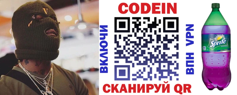 нарко площадка Telegram  Давлеканово  Кодеиновый сироп Lean Purple Drank  что такое  