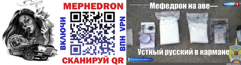 где можно купить наркотик  Давлеканово  МЕФ 4 MMC 