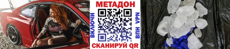 Метадон мёд  наркота  Давлеканово 